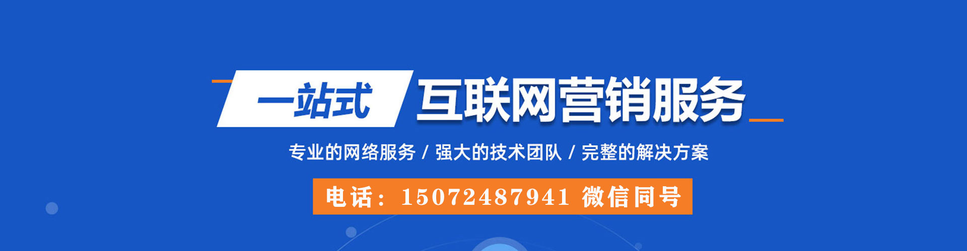三元百度广告推广